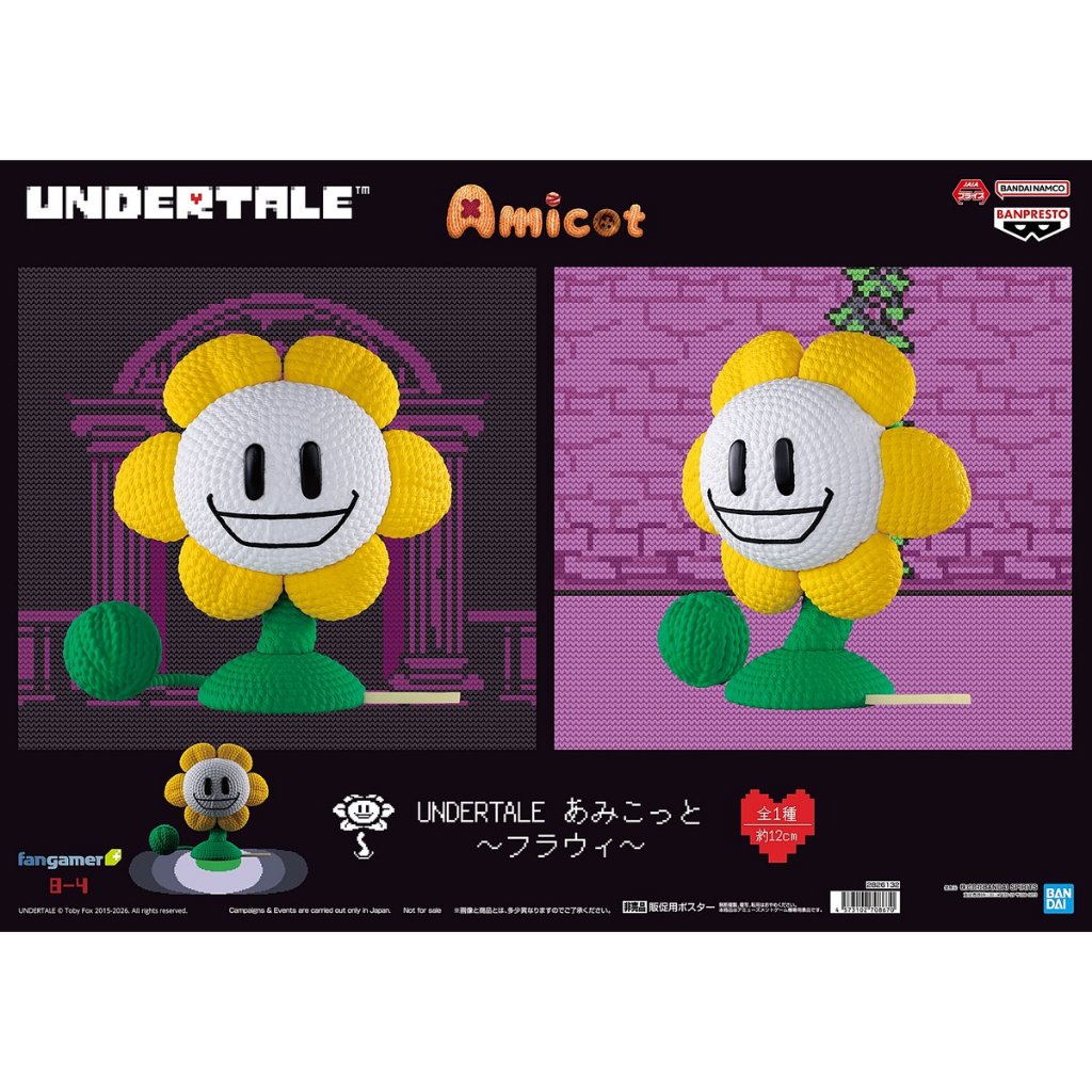 🔥鹿本🔥現貨 全新 日版 景品 BANPRESTO UNDERTALE 編織風 小花 公仔 模型