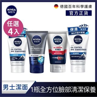 (4入組) 【NIVEA 妮維雅】男士洗面乳/泥系列100g