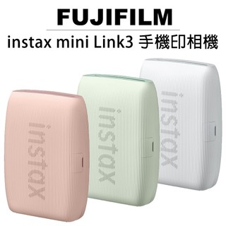 FUJIFILM instax mini Link3 手機印相機 相印機 相片印表機 公司貨
