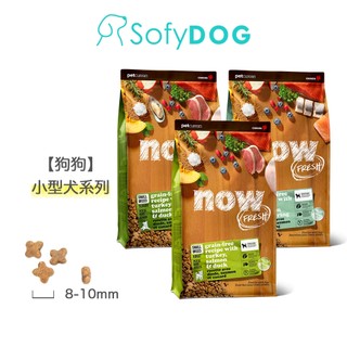 【now】狗狗 鮮肉無穀天然糧 3.5磅/6磅/12磅/22磅-小型犬配方｜小顆粒 狗飼料 狗糧 WDJ推薦