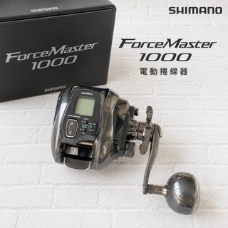 【光輝釣具】 SHIMANO FORCEMASTER 1000 (FM1000) 電動捲線器 ⚡🎣