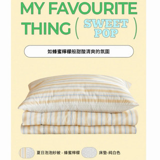 BODYLUV MAATILA 夏日泡泡紗系列 夏被 雙人