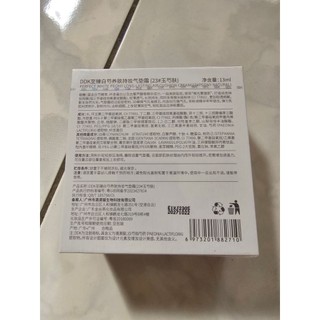 DDK至臻白芍養膚持妝氣墊霜