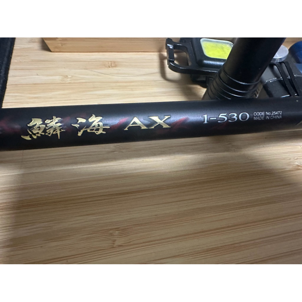 SHIMANO鱗海磯釣竿1-530的價格推薦- 2026年8月| 比價比個夠BigGo