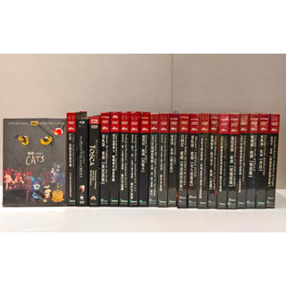 【書燈】 古典音樂 音樂會 歌劇 DVD 珍藏系列 CATS 歌劇魅影 莫札特 威爾第 貝多芬 JINGO 22專輯合售