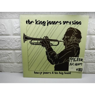 1976美首版 喇叭花 Harry James The King James 爵士黑膠