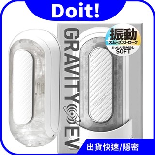 ★萱姿蘭潤滑液隨身包 潤滑液 潤滑液★TENGA FLIP 0 (ZERO) GRAVITY 電動型 細緻白
