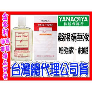 髮根精華液 頭皮保養 柳屋 雅娜蒂 YANAGIYA 240ml 增強版 加強版 柑橘香【金多利美妝】