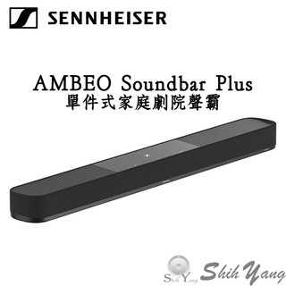 Sennheiser 森海塞爾 AMBEO Soundbar Plus+AMBEO SUB 聲霸+重低音 公司貨保固2年