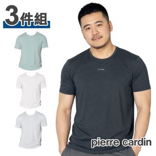 Pierre Cardin 皮爾卡登｜瑞典Polygiene抑菌消臭彈力速乾 圓領短袖｜3件組