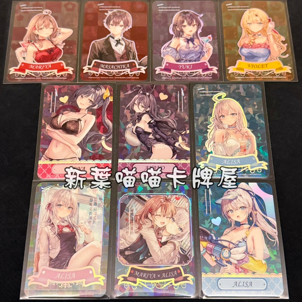 (正版機台) 不時輕聲地以俄語遮羞的鄰座艾莉同學 小卡 動漫展 抽卡機 周防有希 艾莉同學 久世政近 瑪利亞 艾莉 透卡