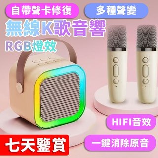 💥隔日達+免運💥 迷你麥克風音響 音響喇叭 k歌麥克風 行動ktv 便攜式小巧 藍牙音響喇叭 露營聚會必備 藍芽喇叭