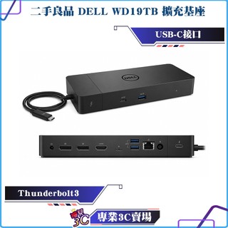 二手良品/Dell/戴爾/WD19TB/Thunderbolt3/Dock/擴充基座/Type-C/擴充座/HUB