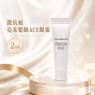 資生堂 激抗痕亮採緊緻ACE眼霜 2ml A醇ACE眼霜 眼霜 眼部保養 小樣 體驗裝 小容量 旅行攜帶