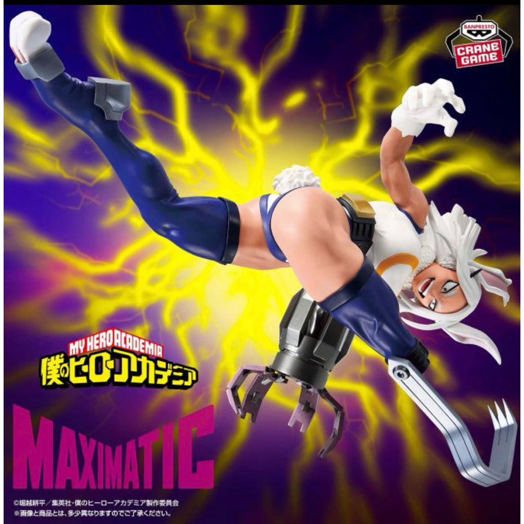 ⭐️PIPI HAPPY⭐️日版 景品 BANPRESTO 我的英雄學院 MAXIMATIC 米爾科 公仔 模型