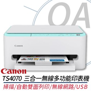 🤘OA小舖🤘🚚含稅含運🚚 CANON PIXMA TS4070 三合一無線多功能印表機 另售TR4670 MG3070