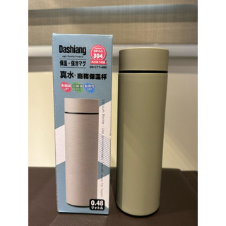 現貨 Dashiang 商務 保溫杯 480ml