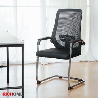 RICHOME 比利會議椅 辦公椅 會議椅 培訓椅 麻將椅 電腦椅 椅子 弓形椅 工作椅 CH1414