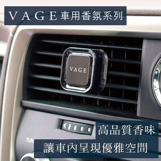 日本 HARUKADO 車用 香氛 VAGE／蒔花 2入 芳香 消臭 車內香氛【美妝報報】DS025878 x