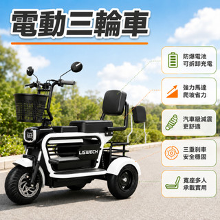 技師保固⚡電動三輪車 老年代步車 三輪代步車 電動車老人專用 折疊電瓶車 電動車 長輩代步三輪車 迷你電動三輪車