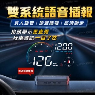 車載HUD抬頭顯示器M24語音播報 汽車通用懸浮投影車速gps速度表 測速電子狗 測速器 GPS 測速照相
