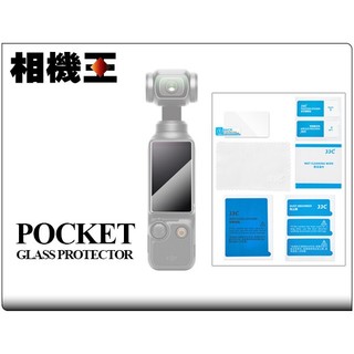 ☆相機王☆JJC GSP-OSP3S1〔Pocket 3、4、4P 適用〕鋼化保護貼