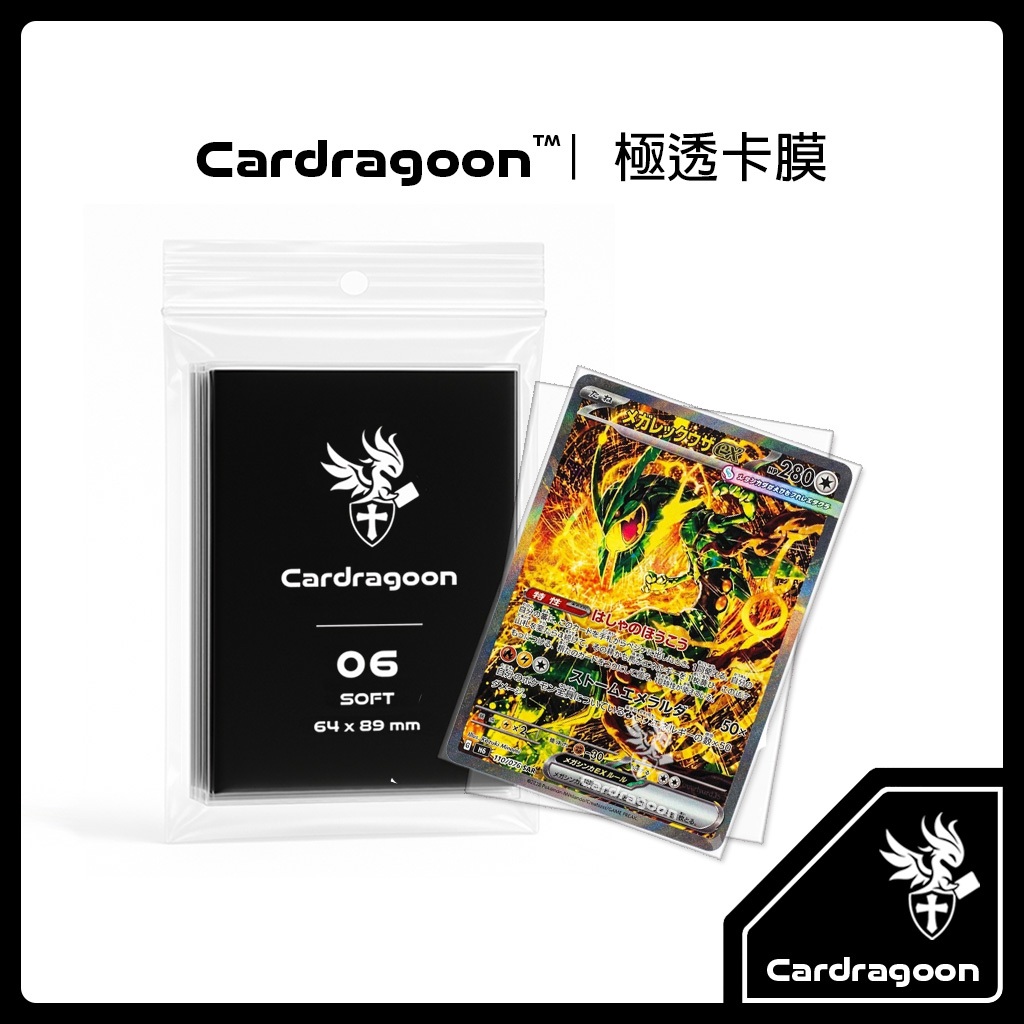 Cardragoon｜極透卡膜【寶可夢 卡套】卡膜 卡片保護膜 PTCG 超級烈空坐ex 綠寶石風暴 航海王 海賊王