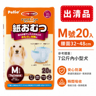 Petio 老犬看護尿布 m號 寵物尿布 狗尿布