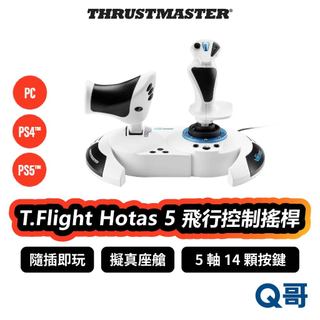 Thrustmaster T FLIGHT HOTAS 5 飛行控制搖桿 隨插即玩 PS5 PS4 PC TMR042