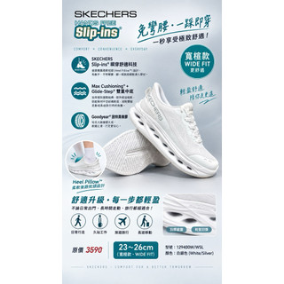【哈林體育】 Skechers 寬楦 全白慢跑鞋 129400WWSL 氣墊鞋 瞬穿綁帶款 久站健走鞋 足底筋膜適用