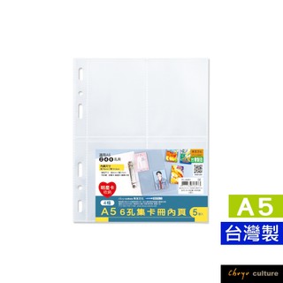 珠友A5/25K 6孔集卡冊內頁/明星.職棒卡.寶可夢集換式卡冊/遊戲王卡/海賊王卡/卡片收藏-5張入 PC-30091