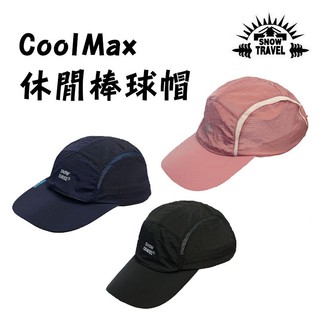 SNOWTRAVEL 台灣 Coolmax 遮陽帽 防水帽 棒球帽 防曬 透氣 馬拉松 慢跑 健行 登山 戶外運動
