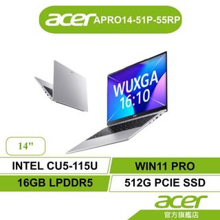 Acer AspirePRO APRO14-51P-55RP CU5-115U/16G/512G商用筆電【聊聊領卷折】