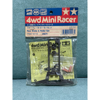 田宮 TAMIYA Rear Brake & Roller Set 三點式橡皮擦煞車後翼組