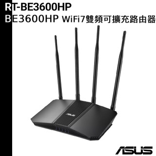 ASUS 華碩 RT-BE3600HP WiFi 7 AiMesh 雙頻可擴充路由器
