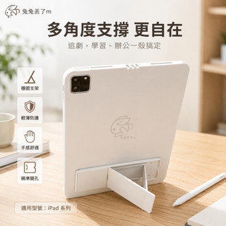 矽膠折疊支架 適用 iPad A16 air M4 6 5 4 ipad 10代 9 8 7 6 5 mini 7 6