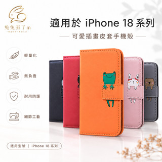 全包皮套 矽膠軟邊 帶扣翻蓋 適用 iPhone 18 17 16 15 14 13 12 11 Pro Max 皮套