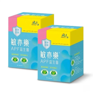 二盒優惠價送贈品【免運】冷藏可問 景嶽公司貨全新包裝-景嶽敏亦樂APF益生菌膠囊(LP33) 90顆/盒（同樂亦康）