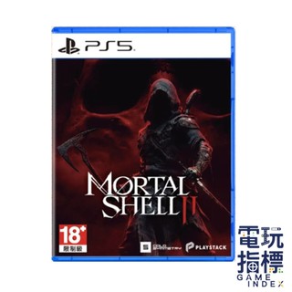 【電玩指標】十倍蝦幣 預購9/10 PS5 Mortal Shell 2 致命軀殼2 中文版 致命 軀殼 黑暗 奇幻