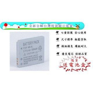 全新 限量 現貨 電池適用 NB-4L NB 4L 電池 充電器 全解碼 顯示電量