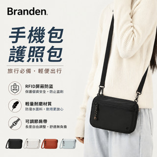 韓版Branden手機包 護照錢包 safe plus斜背包 RFID遮蔽防盜 多夾層收納 可放手機 證件卡包 旅行必備