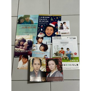 【整理出清】107 嵐 電影資料夾 早期日版DM 電影DM 傑尼斯DM 日本限定 非賣品出清 日本限定