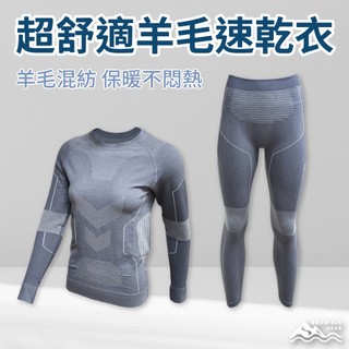 【SNOWISLE】超舒適保暖羊毛速乾衣｜速乾上衣｜吸濕排汗背心 ｜健身服飾 ｜運動健身衣｜排汗專家｜隔日到貨｜免運