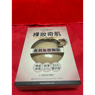 L'adoore裸妝奇肌輕盈無膠胸貼