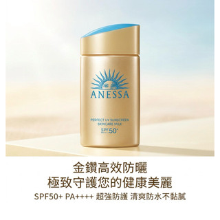 ANESSA 安耐曬 金鑽高效防曬露NA 5X版 PA++++, 60ml