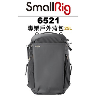 SmallRig 6521 專業戶外背包 25L 公司貨
