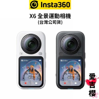 Insta360 X6 全景運動相機 台灣公司貨