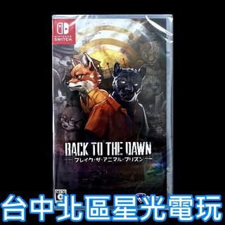 【NS原版片】☆ Switch 《動物迷城 ~Back to the Dawn~》☆中文版全新品【台中星光】