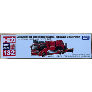 tomica 132 長盒 消防車 搬運車 消防搬運車 多美小汽車