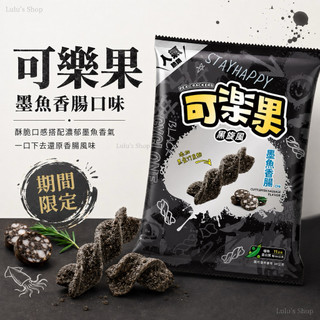 可樂果系列 墨魚香腸/香菜貢丸湯/九層塔/山葵/原味/jumbo/mini 現貨
